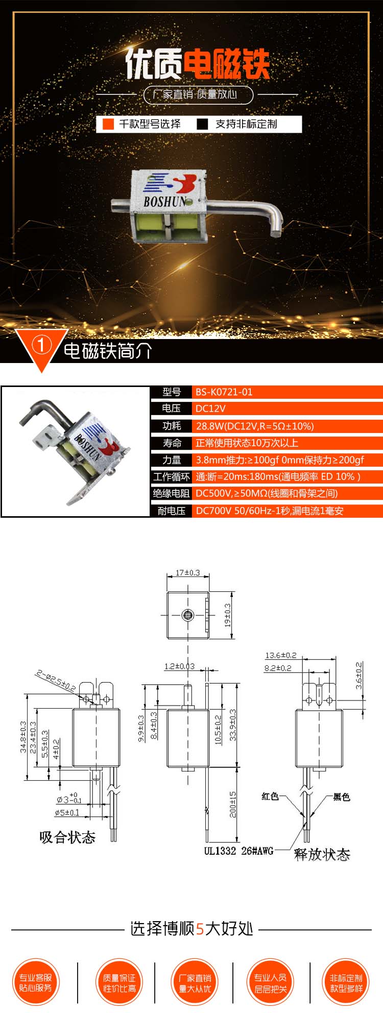 電子血壓計(jì)電磁閥