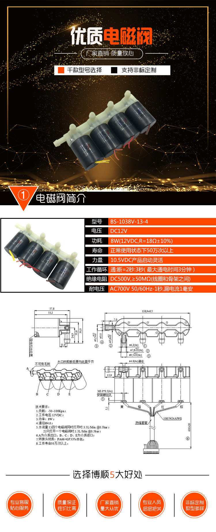 醫(yī)療設備電磁閥BS-1038V-13-4