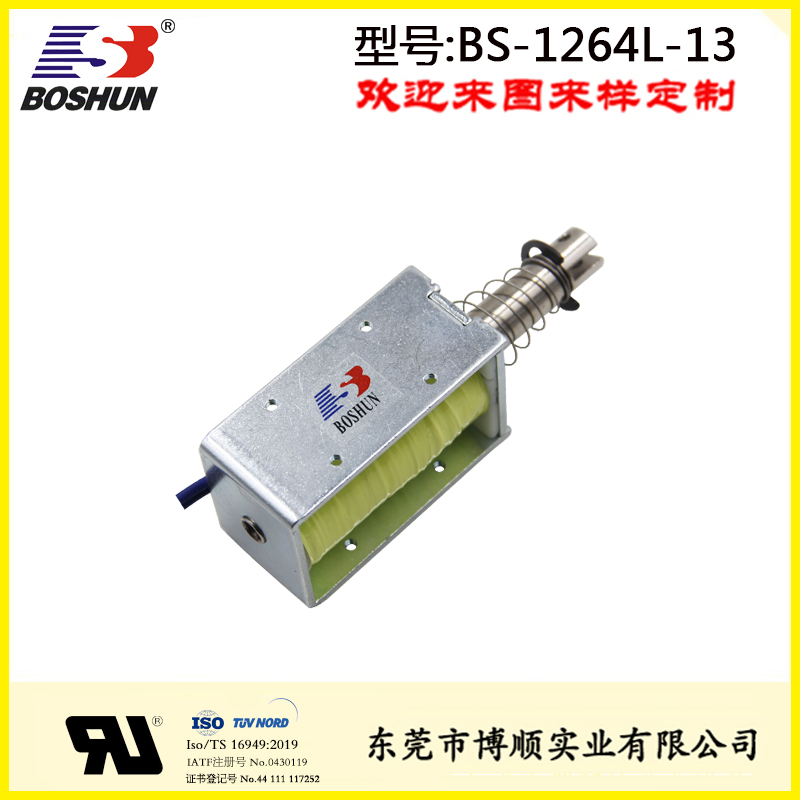 電梯起重設(shè)備電磁鐵BS-1264L-13