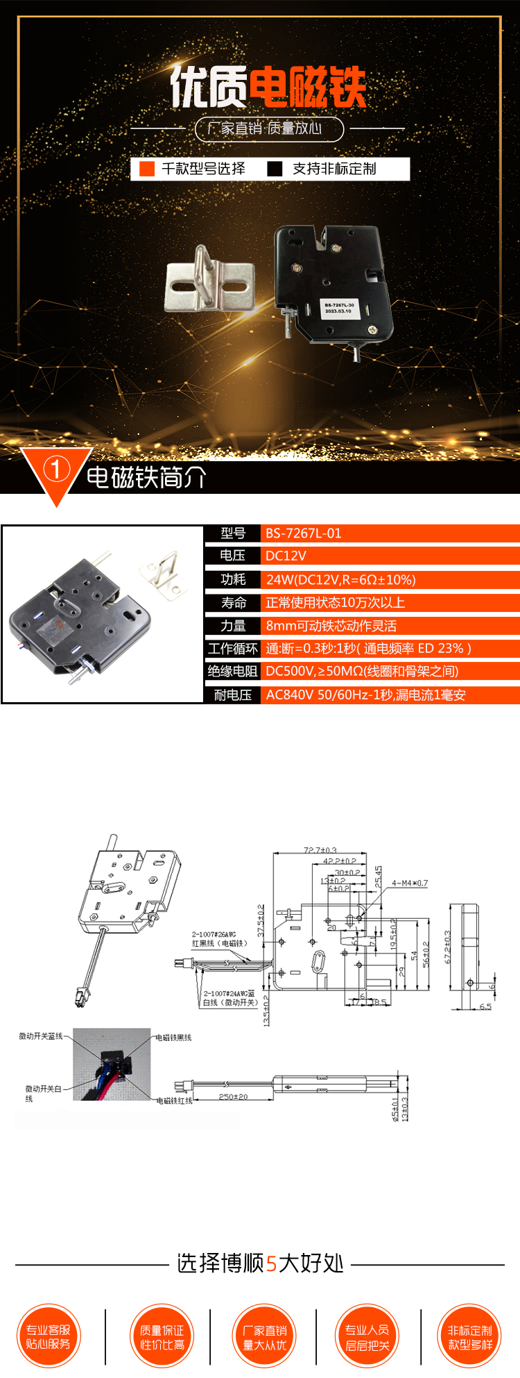 快遞柜電磁鎖