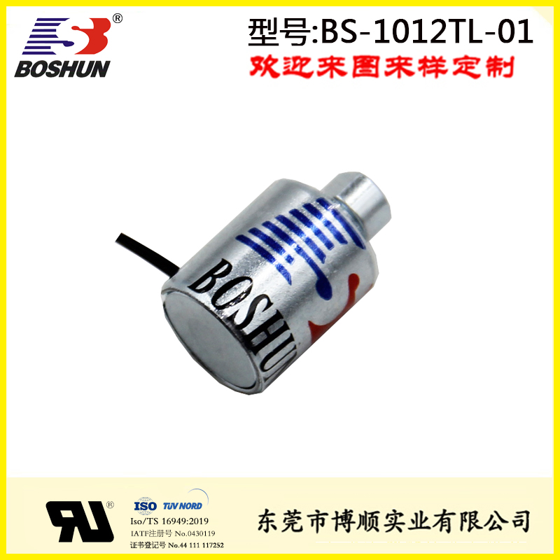 電儀表電磁鐵 BS-1012TL-01