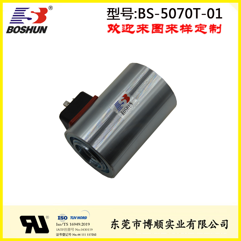 機械設(shè)備電磁體BS-5070T-01