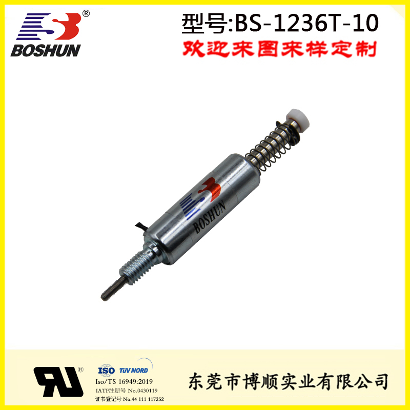 農(nóng)業(yè)設(shè)備電磁鐵 BS-1236T-10