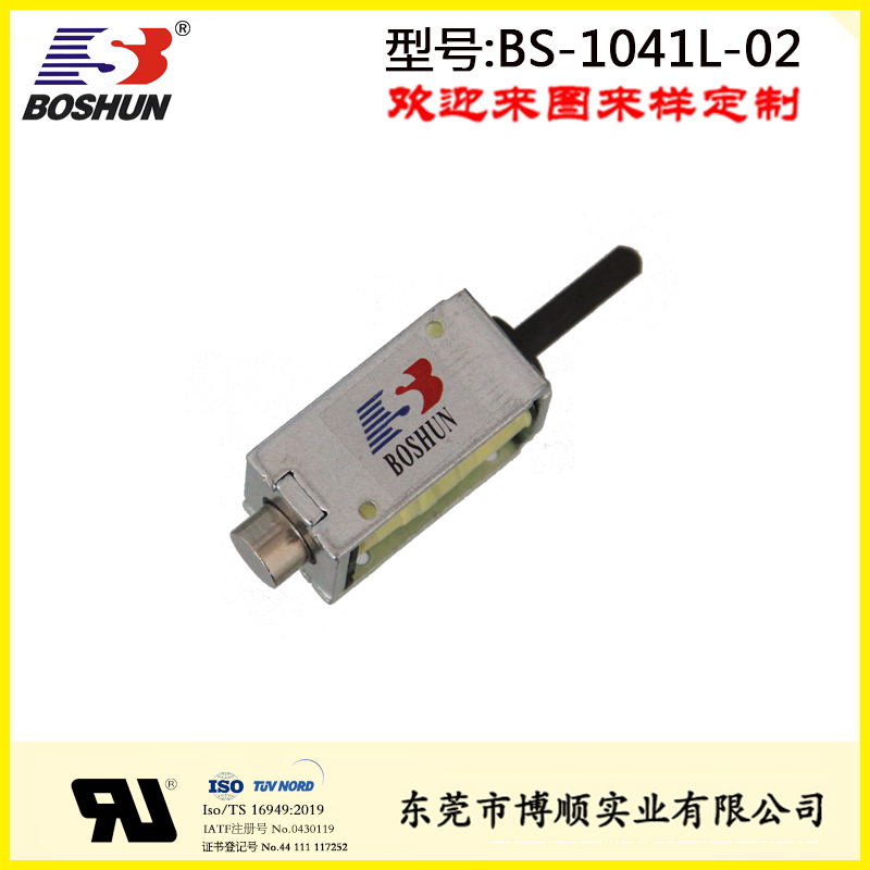 箱柜電磁鐵推拉式電磁鐵BS-1041L-02