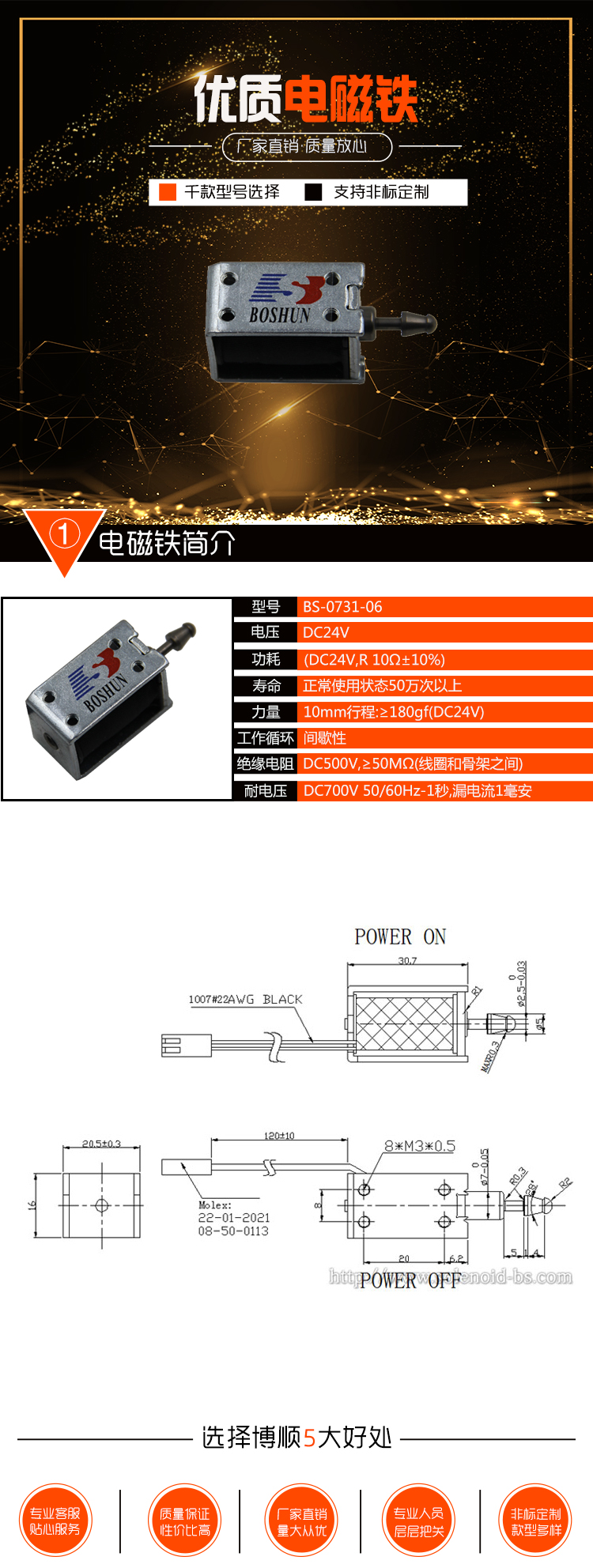 監(jiān)控設(shè)備電磁鐵