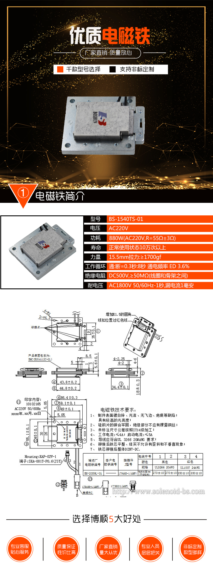 商城販賣機(jī)電磁鎖BS-2059L-01