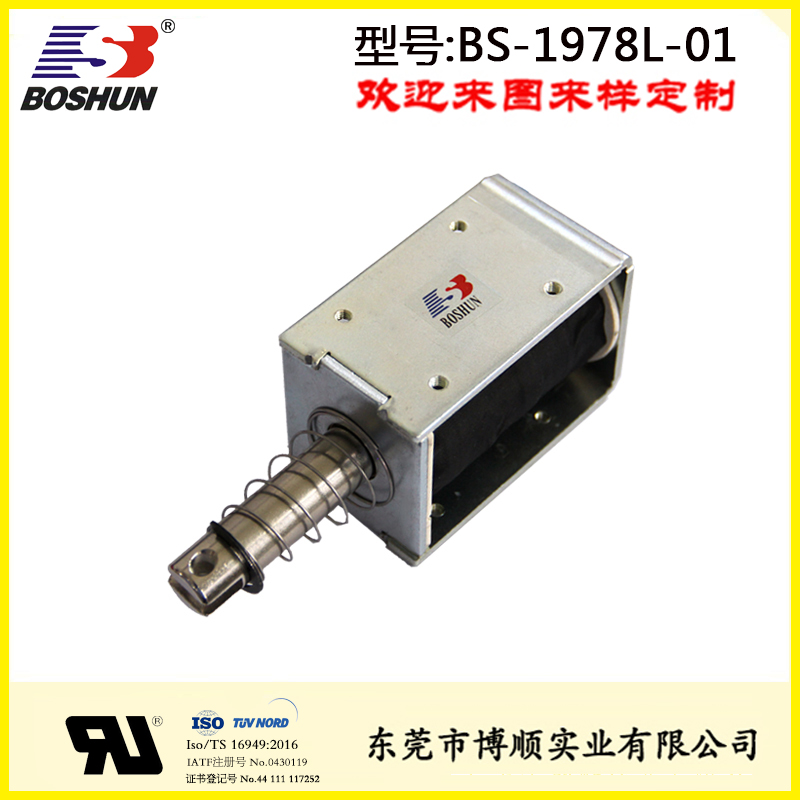 長行程自動設(shè)備電磁鐵拉式電磁鐵 BS-1978-01非標(biāo)定制12v