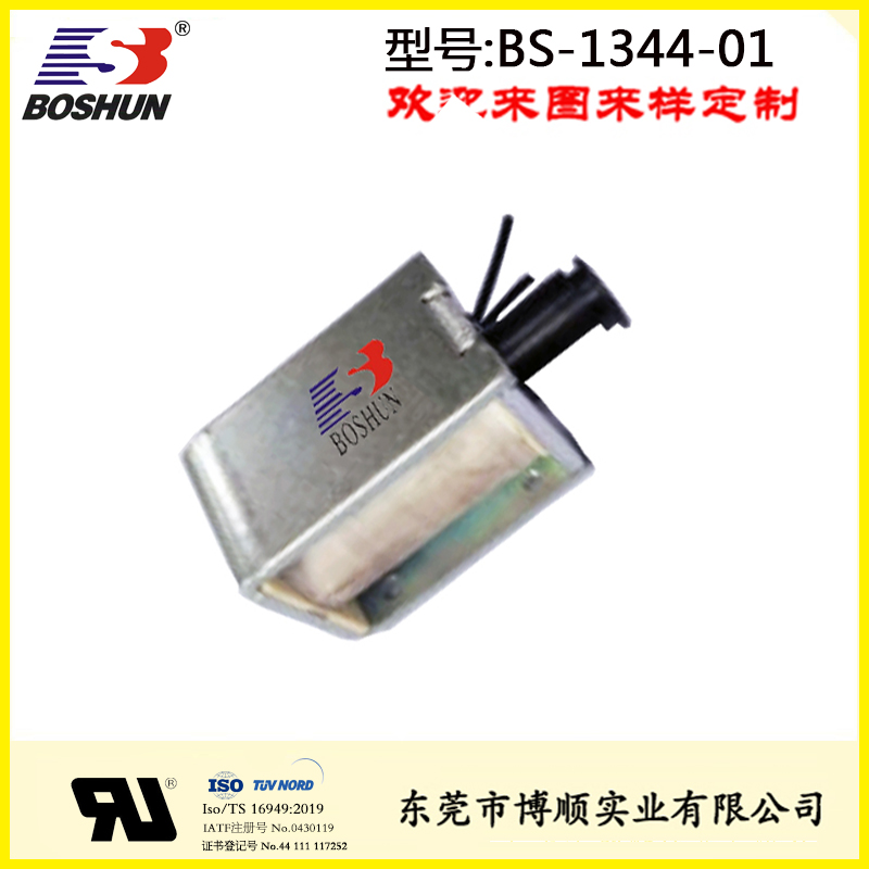 微型推拉式電磁鐵BS-1344-01消防設(shè)備電磁鐵使用