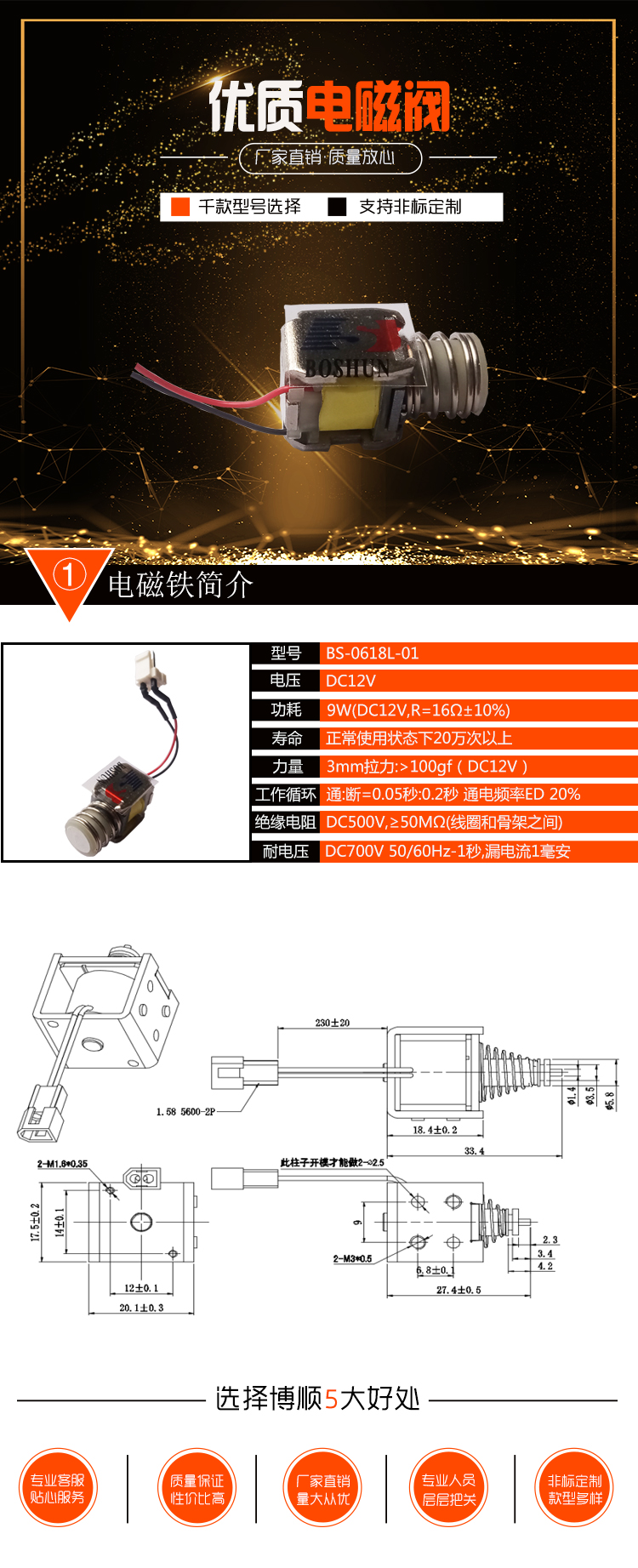 BS-0618L-01