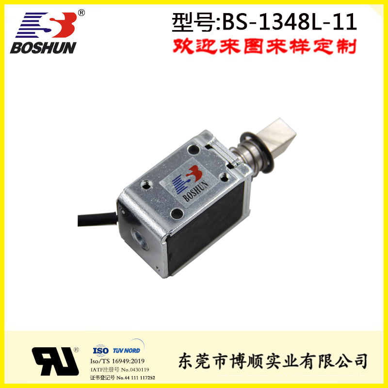 汽車后備箱電磁鎖BS-1348L-11