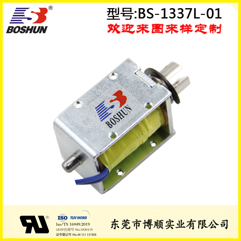 框架式工業(yè)電磁鐵BS-1337L-01