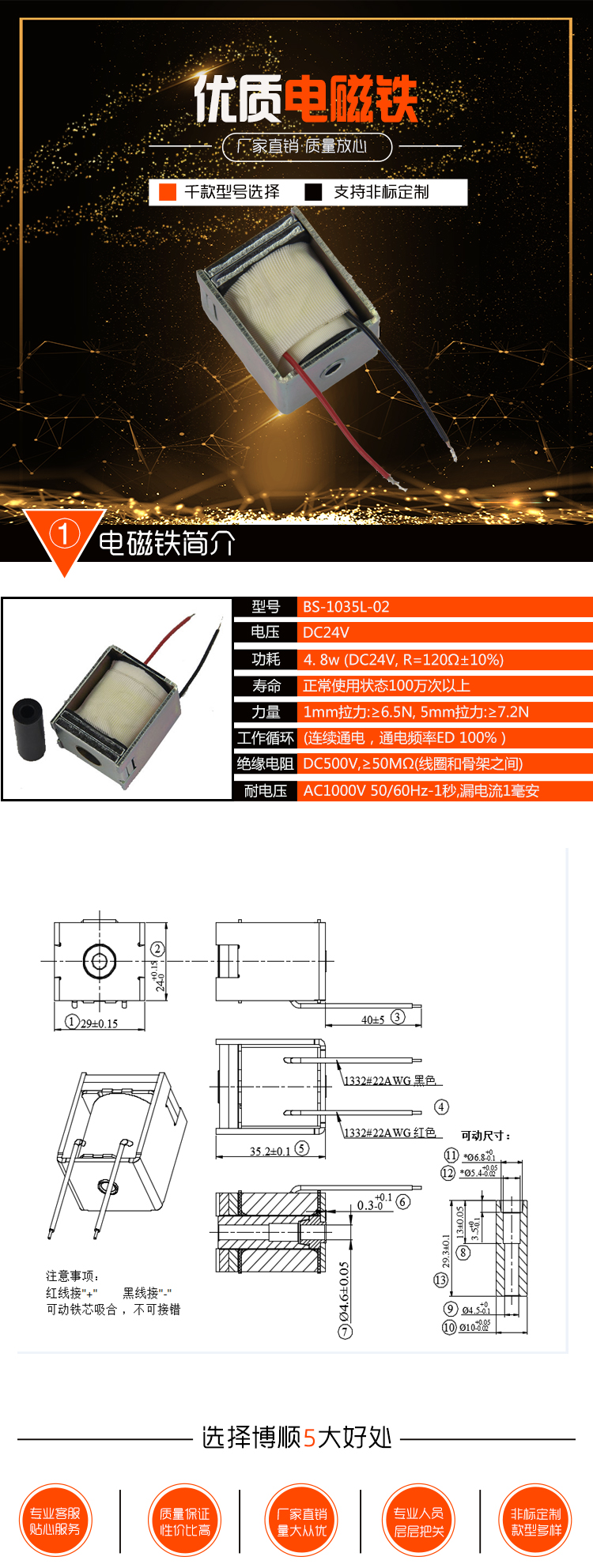 博順電磁鐵官網(wǎng)詳情無參數(shù)圖.jpg