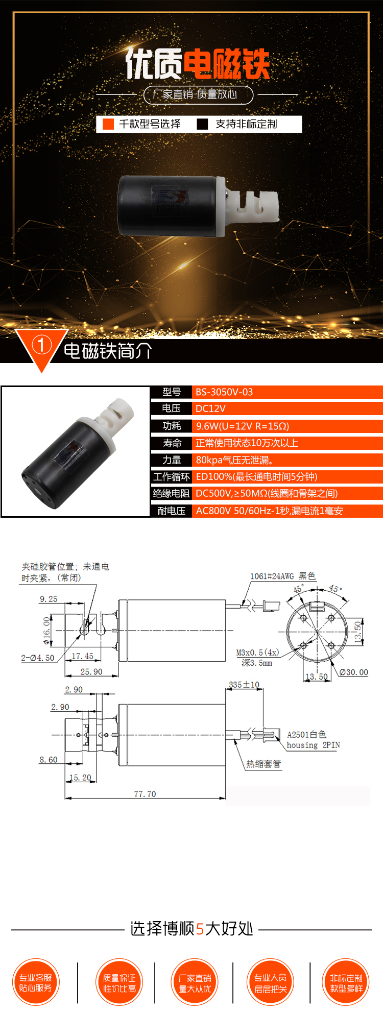 醫(yī)用設(shè)備夾管閥BS-3050V-03